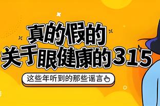 丁伟：双方数据都差不太多 甚至我们的篮板球还稍稍好一些