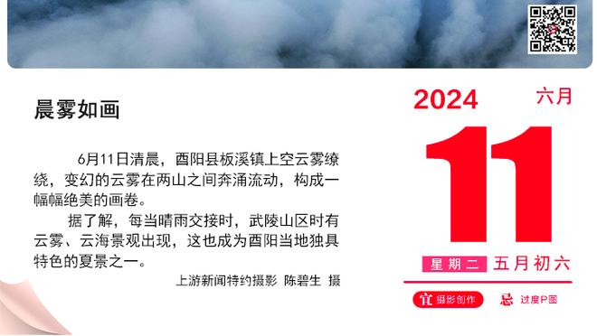 霍姆格伦：铁杆球迷都看得到我们近几年的天赋 和文班对抗很有趣